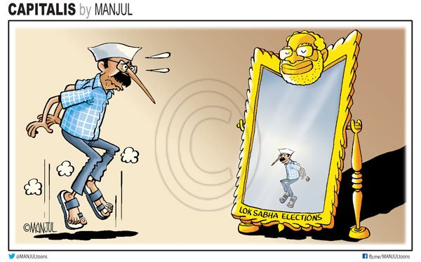 #LokSabhaElection2019 #loksabhaElections2019results 
#NarendraModi #ArvindKejriwal
My weekly #cartoon for @Patriot_Talks
More: bit.ly/CapitalisByMan…