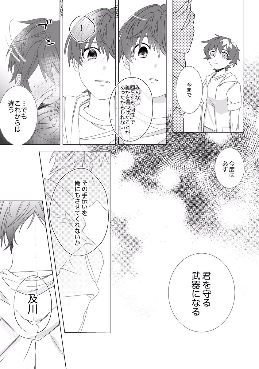 おわり 