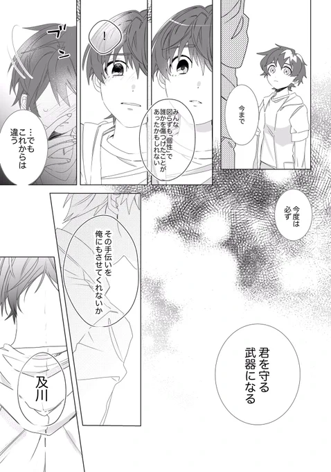 おわり 