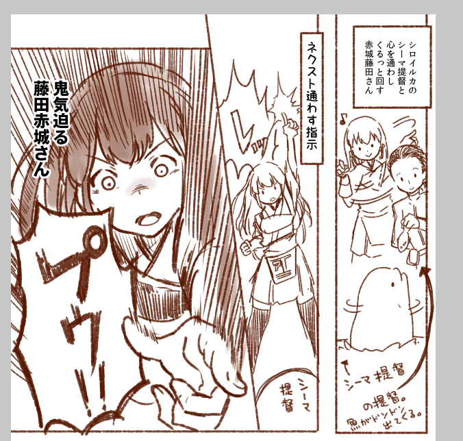 うろ覚えだけど、「烈風」の気合がすごかった夕方の回。
イルカさんが出てくるとは思ってなかったので驚きました。

けど続きを描く時間がないのでつづきは明日(以降) 