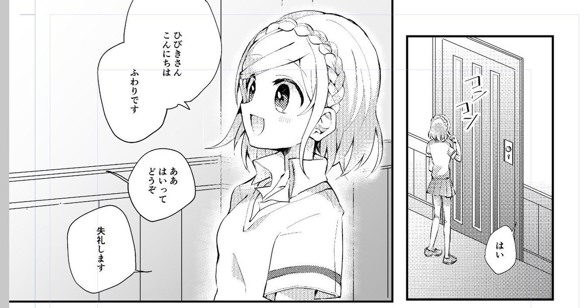 ひびふわ漫画進捗…資料探しが鬼…… 