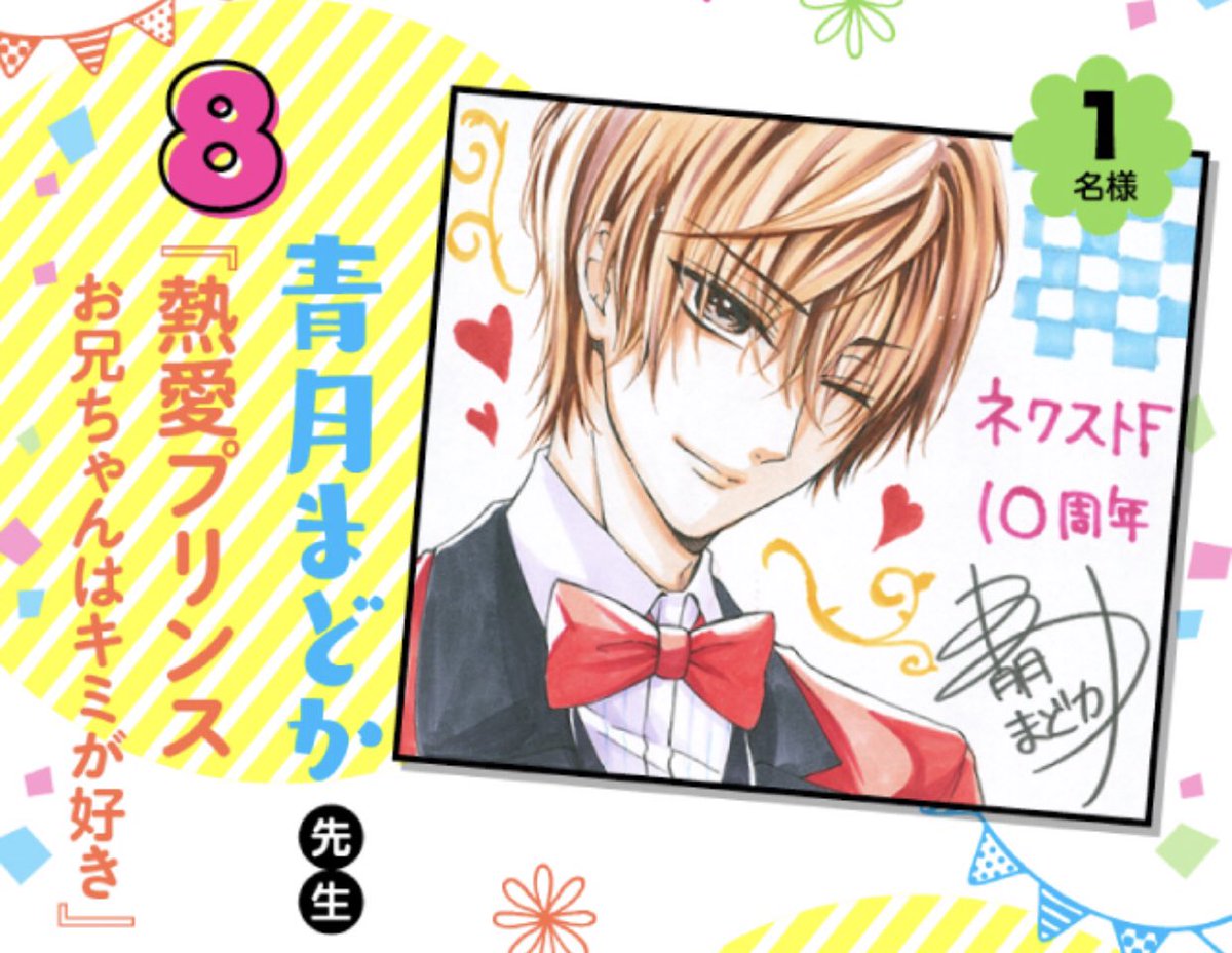 詩月まどか 直筆サイン色紙 詩月まどか 直筆サイン色紙