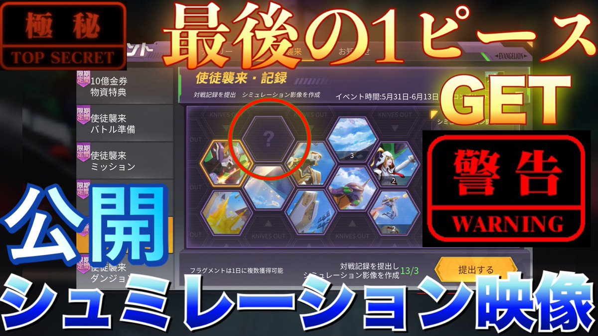 スコッチscotch در توییتر ついに 最後の1ピースを手に入れて動画撮りました まあ良かったら見て下さい 映像って 笑 Rtして 荒野行動 極秘 使徒襲来 記録 シミュレーション映像 公開 最後の1ピースget 警告 エヴァンゲリオン T Co 0gxuxjxey3