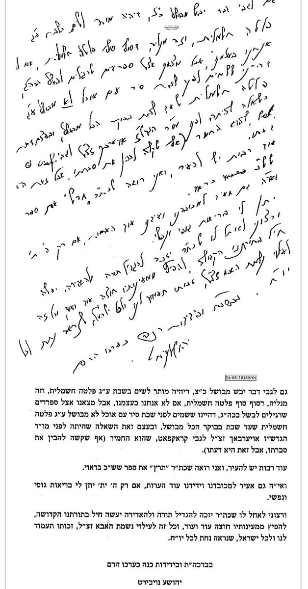 gershonmo's tweet photo. @GordonDanielP @RaphaelZev @DBashIdeas @themishpacha It's in עם מרדכי https://t.co/Alcfp0OKPi