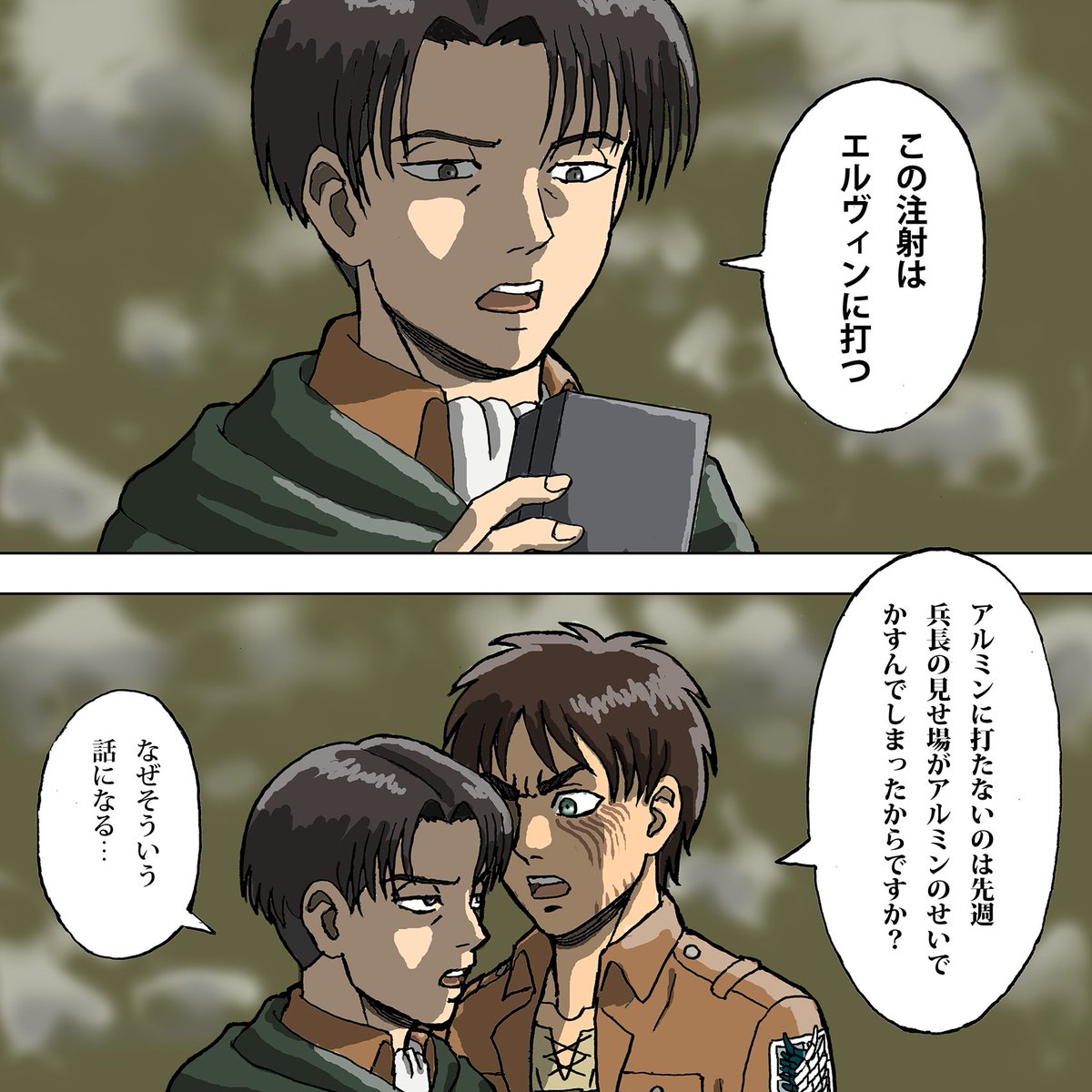 アルミンよりもエルヴィン団長を選んだ時のリヴァイ兵長
#進撃の巨人
#shingeki 