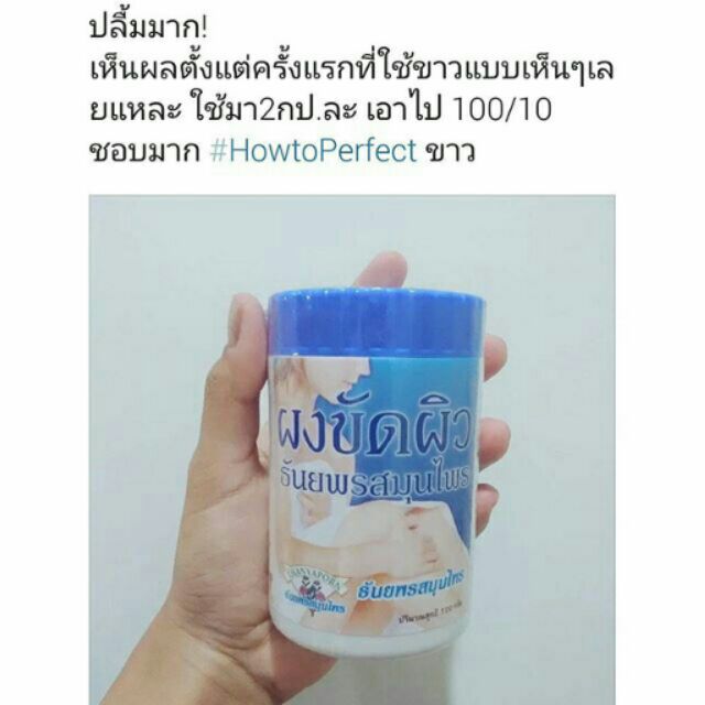 JJ23jm's tweet photo. เห็นด้วยมั่กมากกก!!ขัดผิวด้วยตัวนี้!!บอกเลยโครตดี ขาวไวมากกกกก สูตรเด็ด!ต้องลอง ราคาไม่เกิน60฿.
#รีวิวห้ามขายของ #howtoperfcet #ใช้ดีบอกต่อ #อยากขาว #ขาวไวx2 #ผิวออร่า #ใสขึ้น #ฉันจะขาว #ฉันจะสวย #howtobeauty https://t.co/1FTFcdu7J4 https://t.co/u3OroHNUIl