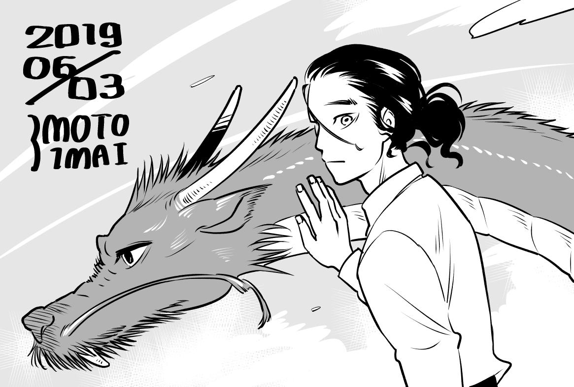 進捗報告
「僕の幼なじみは龍です。」の続きを描いています。comicoで見ていただいてる方には大変お待たせしております。
ちなみにこのイラストは作中にはまっったく関係ありません。
水華ちゃん(龍のほう)がイケメンに描けたよー!みてみてーッ!!! 