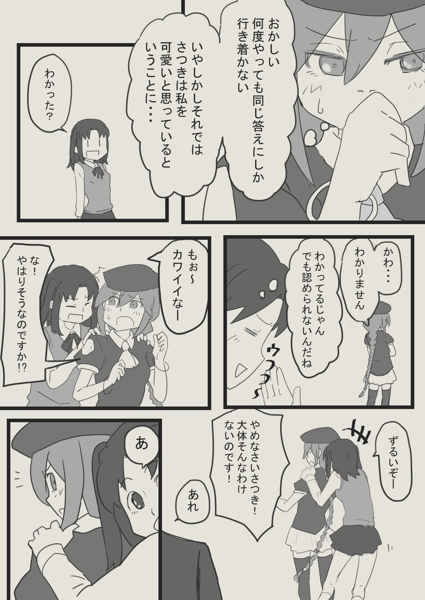 シオンさん漫画2/2 