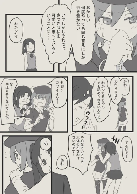 シオンさん漫画2/2 