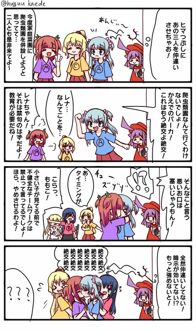 かもれと学ぶ「這いよる混沌」先日マシュマロでお題募集したら「かえレナがチューズゾゾする」とか「ういちゃんが灯ねむとチューズゾゾする」とかが大半だったんですけどなにか暗示にかかってませんかね?
三人ともお誕生日おめでとう
 #秋野かえで生誕祭 
 #水波レナ生誕祭 
 #十咎ももこ生誕祭 