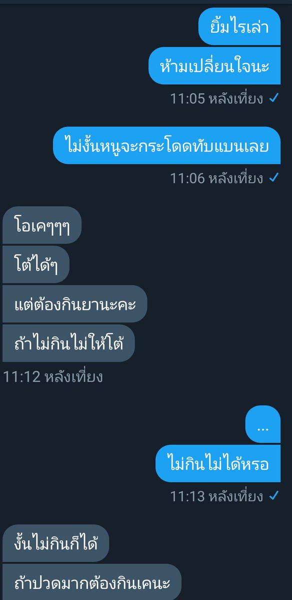 เจ้าแฟน tweet media