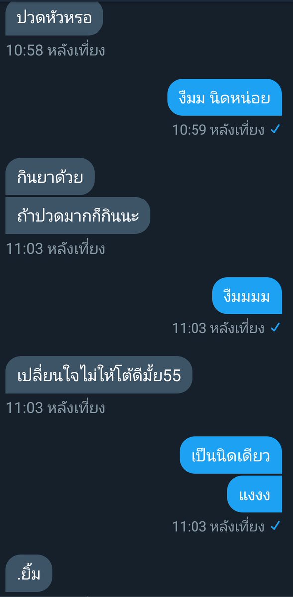 เจ้าแฟน tweet media