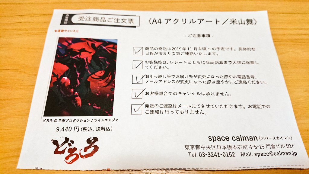 米山舞 𝗦𝗦𝗦 ご購入くださってありがとうございますー