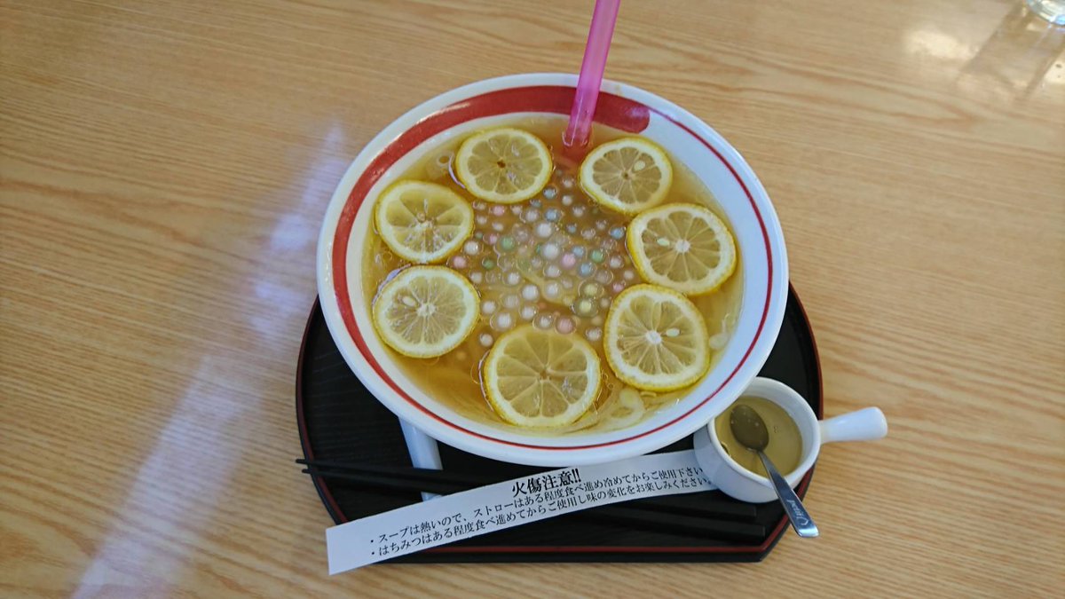 Absawa ｴﾋﾞｻﾜ 不思議なラーメン タピオカれもんラーメン 不思議だけど美味しいラーメンでございました 太鼓のぼお 白河ラーメン