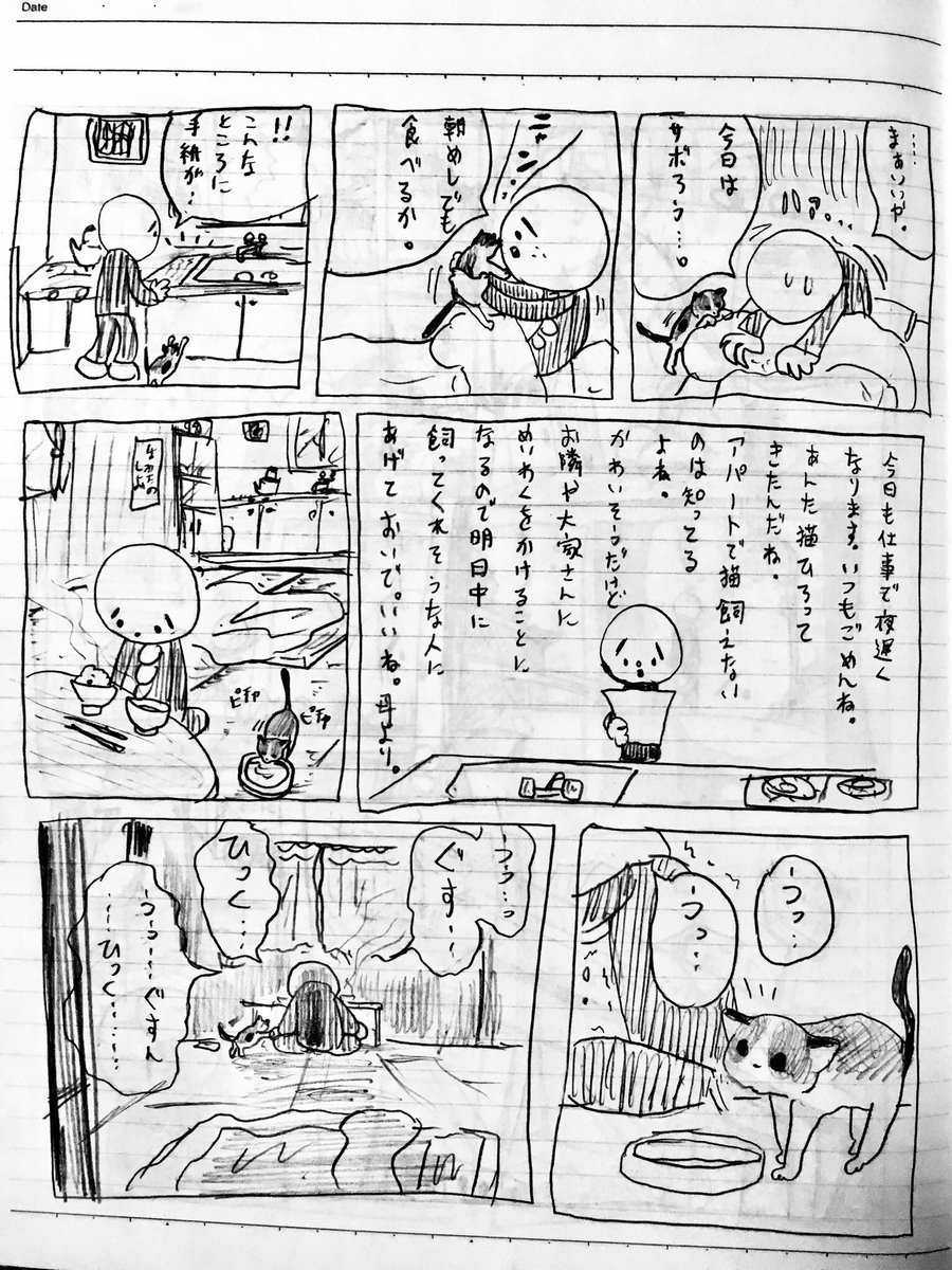 4 ここまでしかないや。頑張れ当時の俺... 