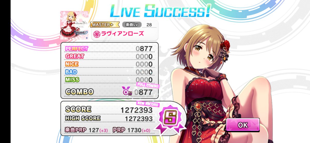 くりす うつ伏せ 親指 ラヴィアンローズ マスプラ ３回目でap 初見で終わってたはずなのに集中力が切れて凡ミス デレステ うつ伏せフルコン