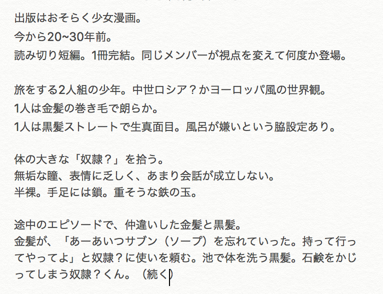 タイトルが思い出せない漫画 Cerca Del Twitter Twitter