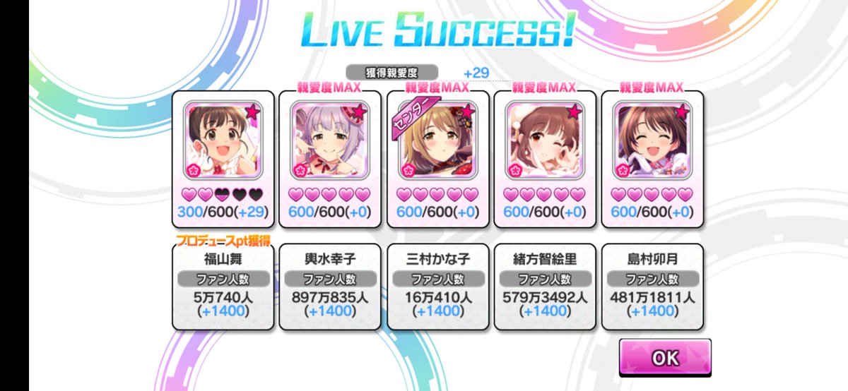 くりす うつ伏せ 親指 ラヴィアンローズ マスプラ ３回目でap 初見で終わってたはずなのに集中力が切れて凡ミス デレステ うつ伏せフルコン