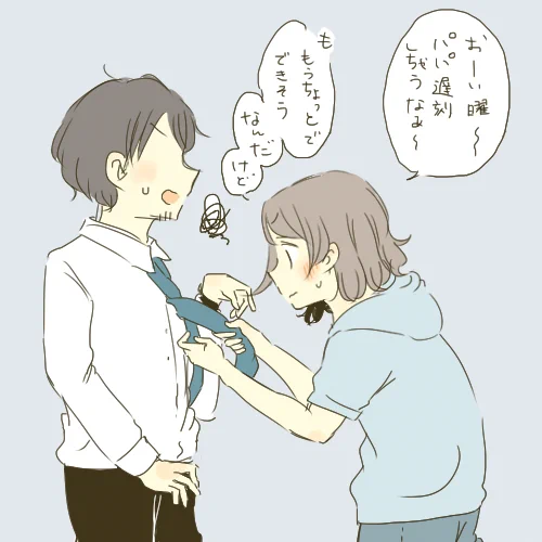 パパのネクタイを結びたくてネクタイの結び方覚えた渡辺曜ちゃん 