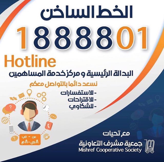 جمعية مشرف التعاونيه tweet media