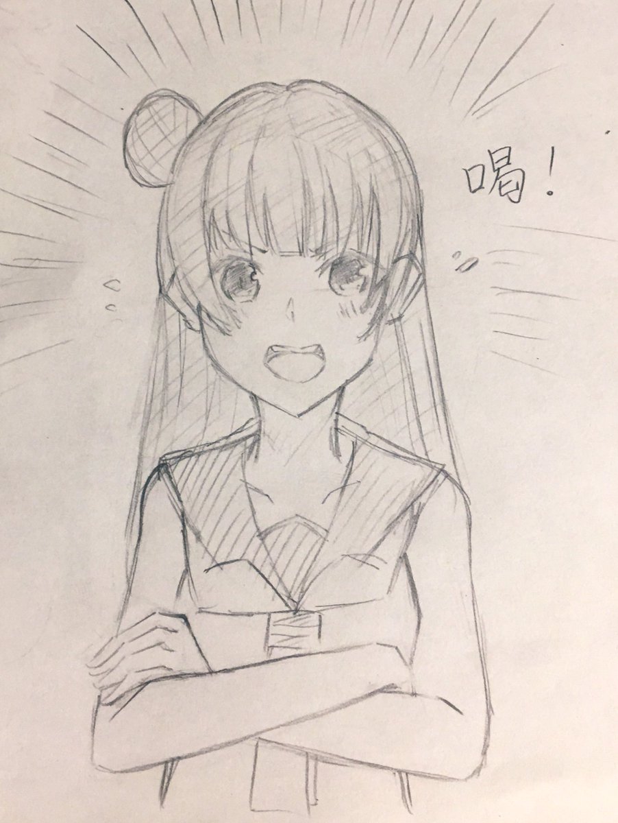 ねなさ〜〜〜い!!!! 