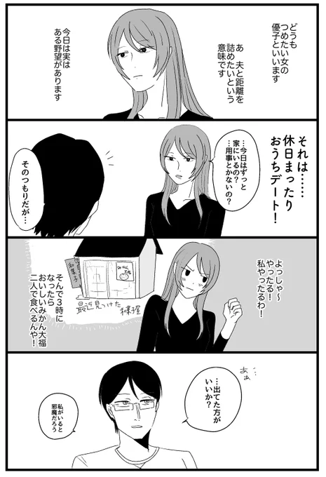 (創作)つめたい夫婦・４　タグ作りました　#つめたい夫婦 