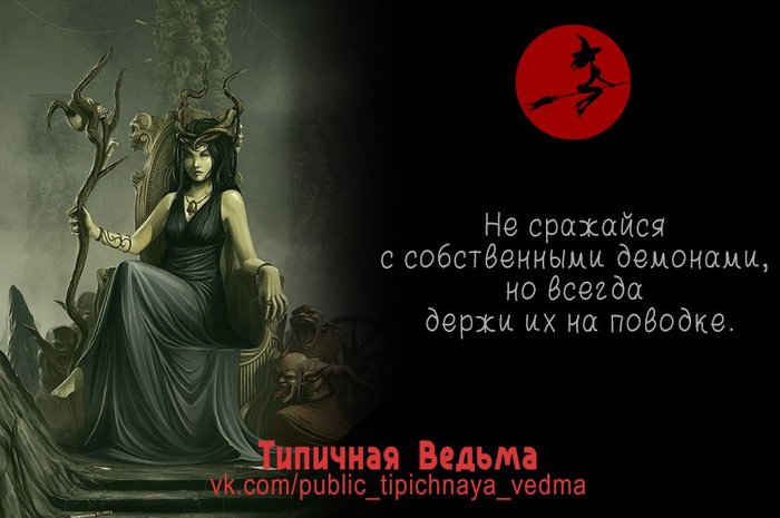 Картинки, картинки с ведьмочками со смыслом