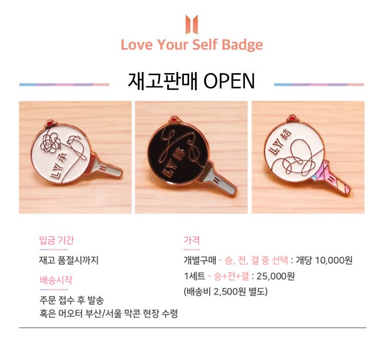 bangtan_badge's tweet photo. #방탄뱃지 재고판매가 열렸습니다!! 기간은 재고품이 품절될 때 까지입니다. 수령방법은 택배배송과 머오터 부산/서울 막콘 현장에서 직접 수령중 선택하실 수 있어요. 직접 수량시에는 배송비 제외하고 입금해주세요.
입금폼: https://t.co/YB5nS8sDQO

#BTS #btsbadge #방탄뱃지 #방탄 #방탄굿즈 https://t.co/wp286DnEKS