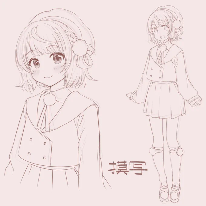 れんしう 