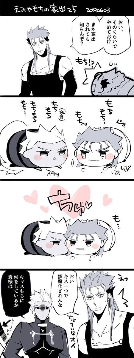 ゆるふわ弓キャスrkgk エミヤもちの家出25 