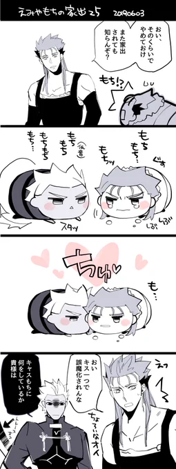 ゆるふわ弓キャスrkgk エミヤもちの家出25 