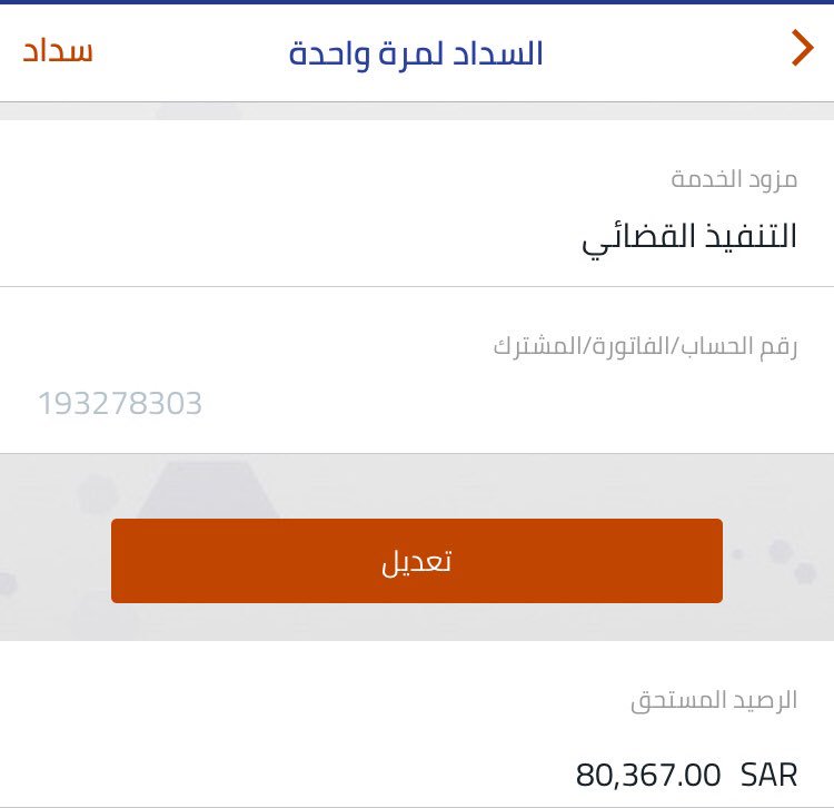 f44992's tweet image. أب لثلاث أولاد ومهدد بالحبس ويعلم الله ليس لي دخل وفصلت من وظيفتي تكفوووون في هالشهر الفضيل انكم تفزعون معي ومانقص مال من صدقه ياأهل الخير ورقم السداد 193278303