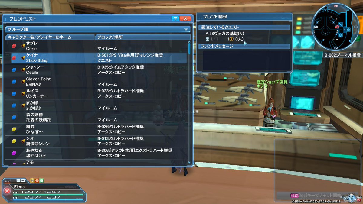 まかぽっぽ Pso2ngs 偉いw まかぽっぽ Pso2ngs 偉いw