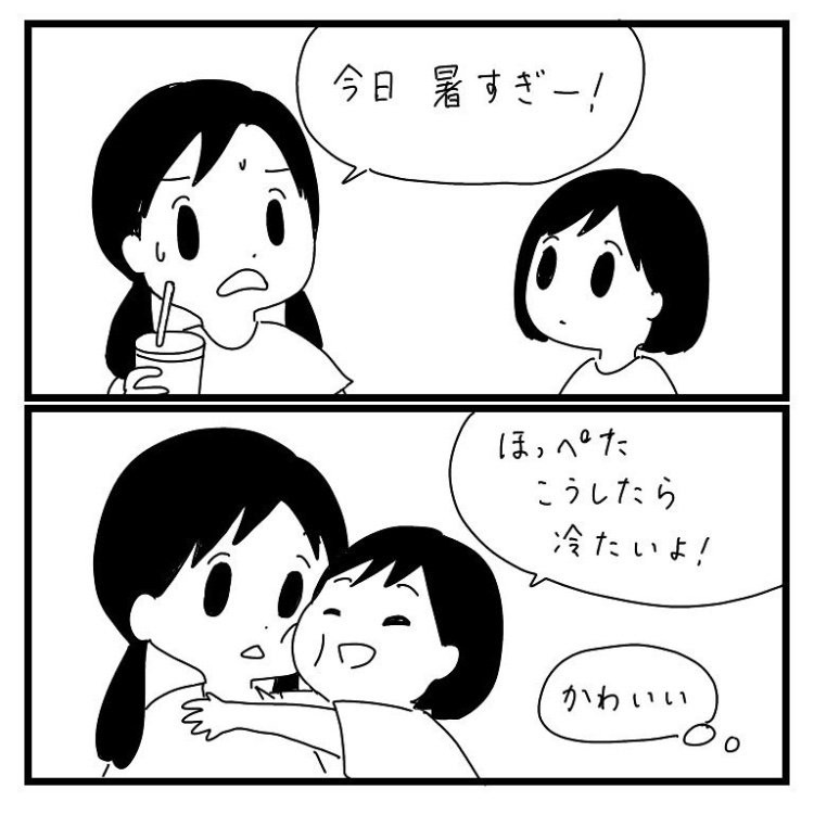 ほっぺたの肉って冷たくて気持ちいいんだって。 