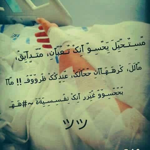 mD123FaRiS's tweet photo. سامحوني لكل من اخطات في حقه أدعو لي بالشفاء اخواني واخواتي https://t.co/xz8IdRcbY9