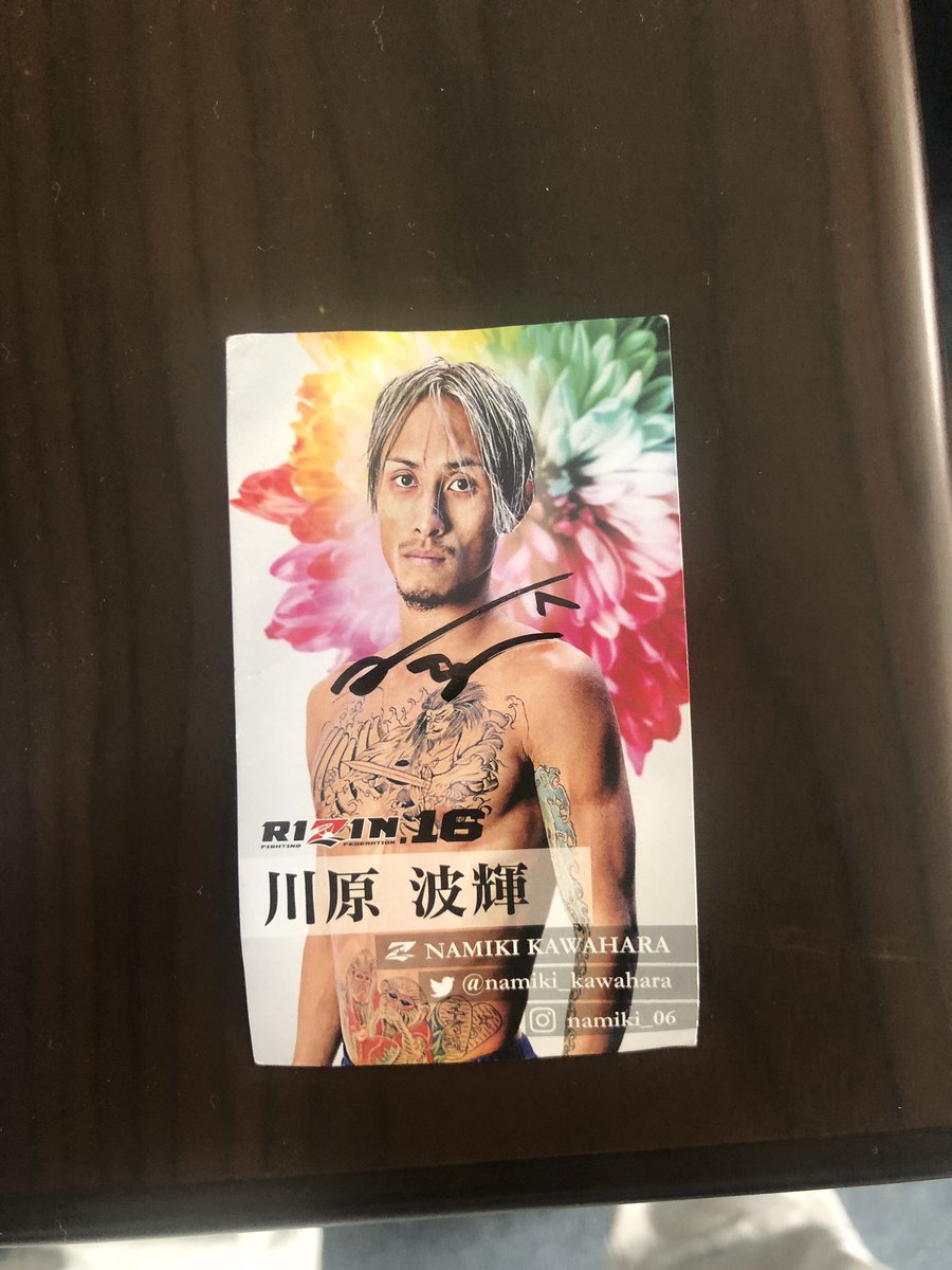 Akirajr1024's tweet photo. 昨日はRIZINに川原波輝君と山口ひろとの応援に！！
いい刺激もらいました！！次は俺やな！
#RIZIN
#川原波輝
#格闘技
#山口兄弟 https://t.co/H7cESjaKgU