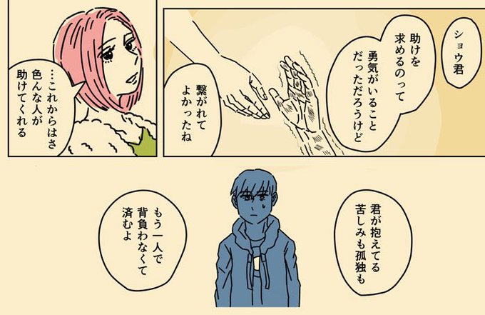 三森みさ＠書籍準備中(@mimorimisa) さんのマンガ一覧 : 古い順
