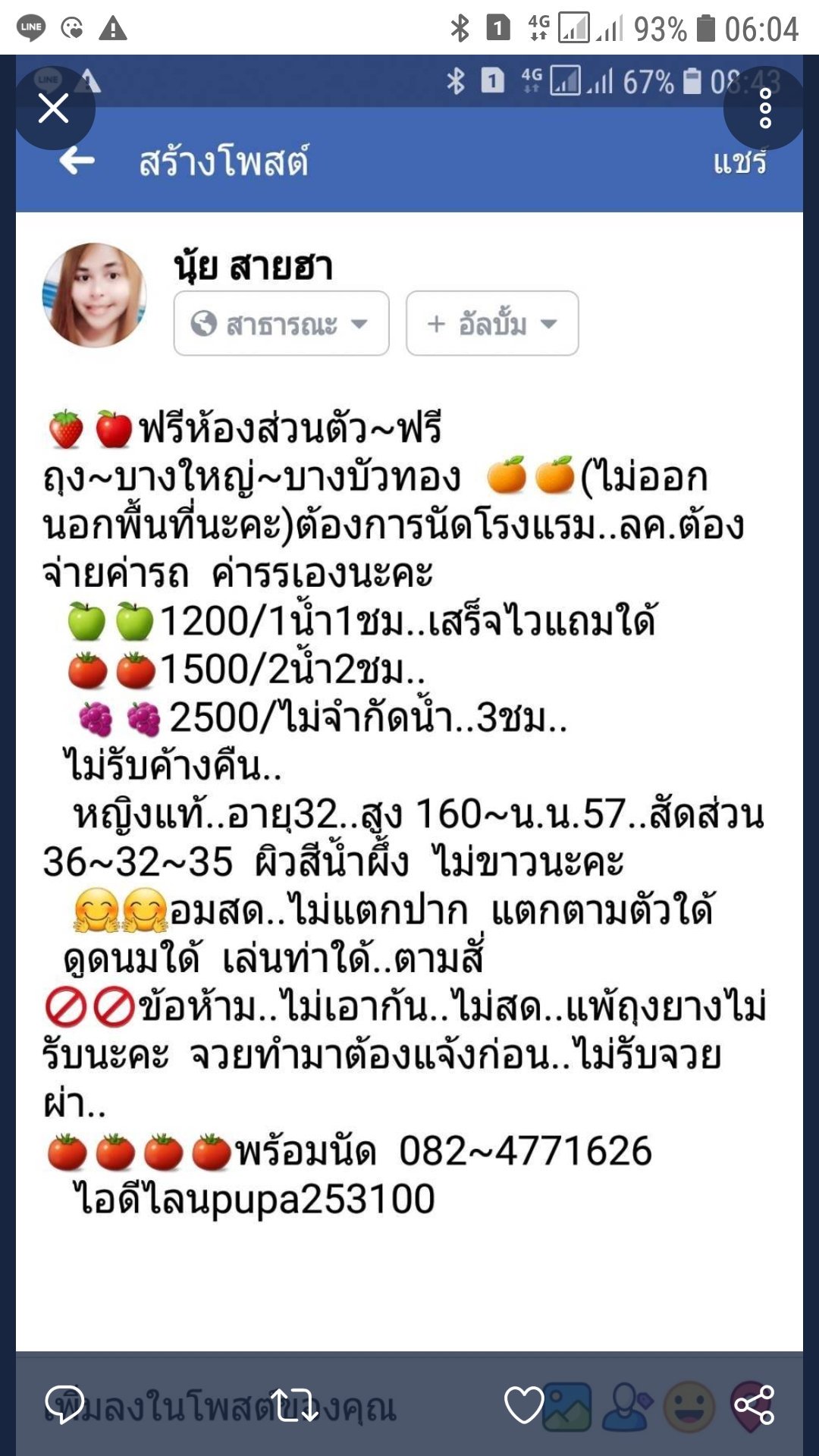 dek24sideline.com @@!!'''の画像 