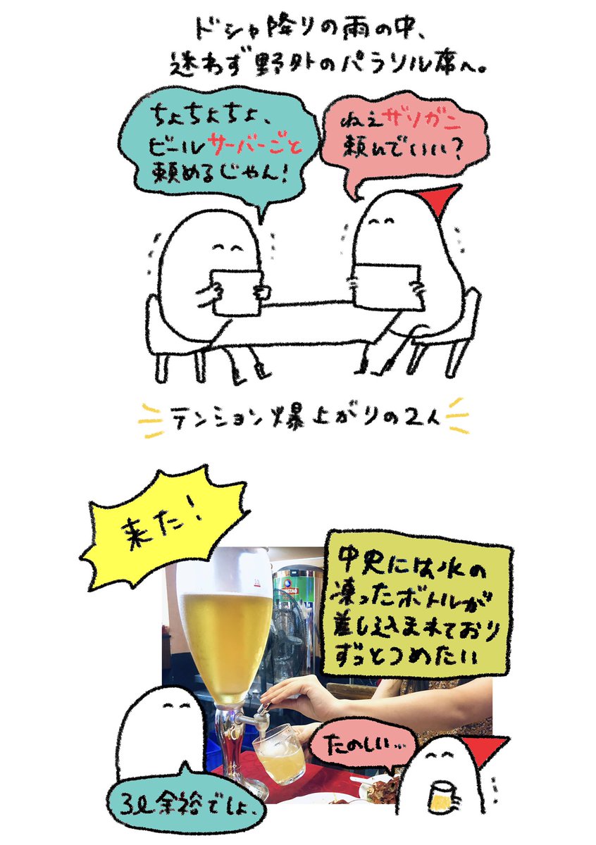 中国でザリガニ/ビール/BBQ 