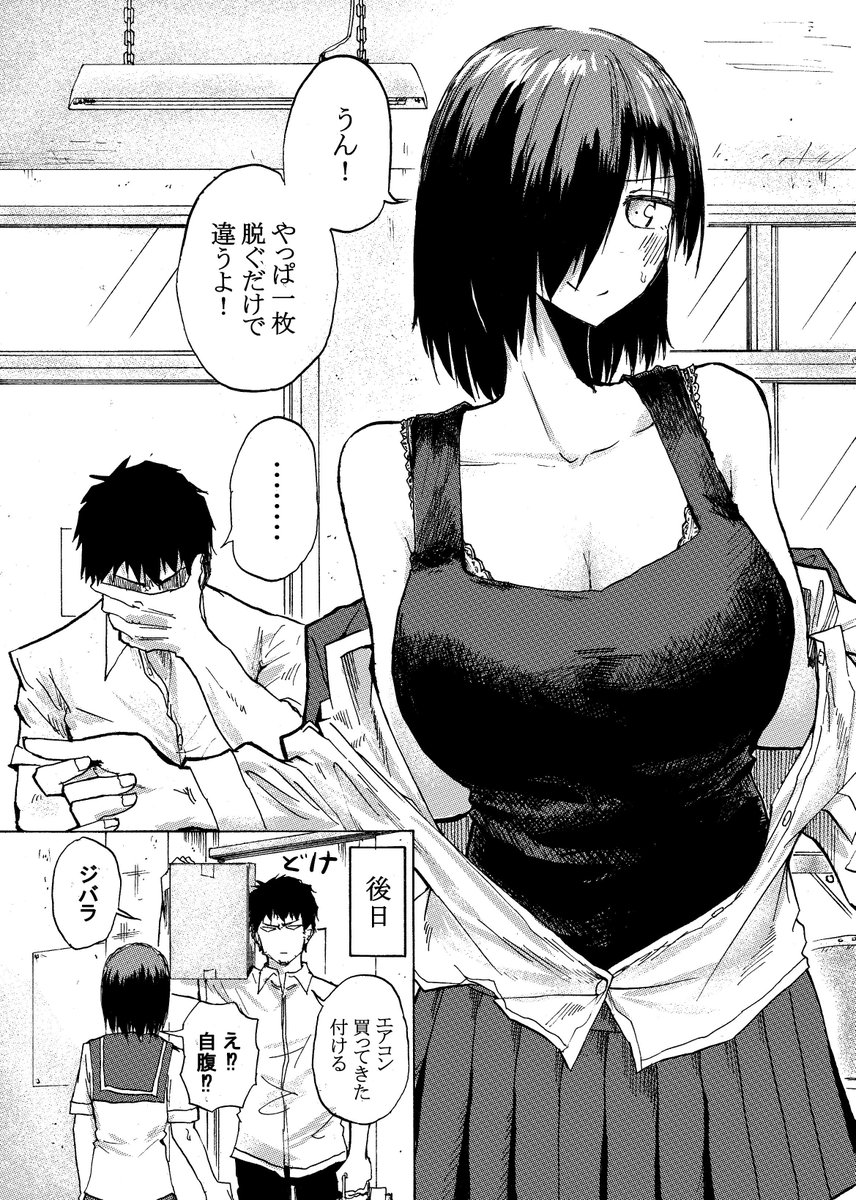 #週刊ブリック 
その22 