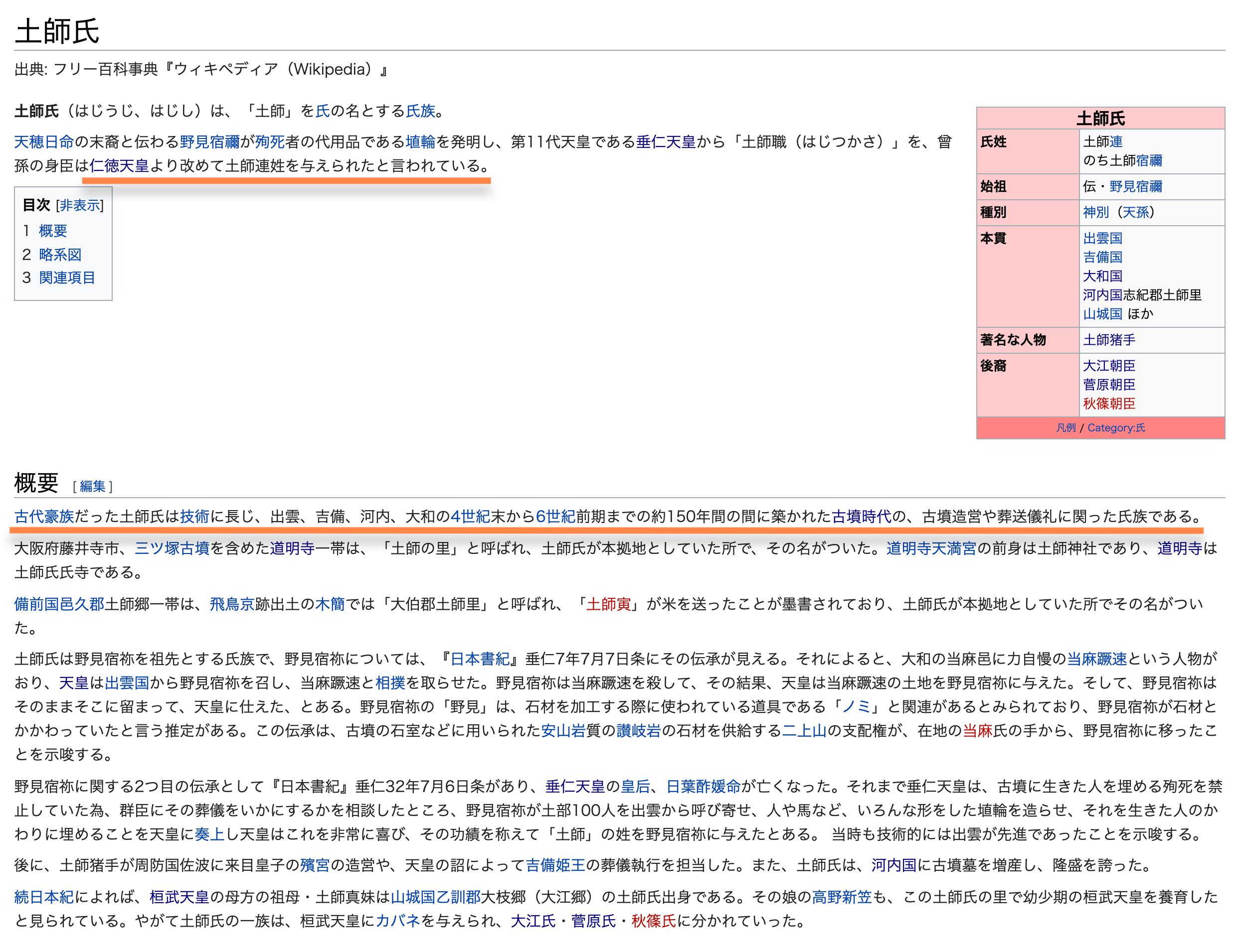 Project Exposure ７ 毛利家と蝦夷共和国 毛利家はネオ満州 蝦夷共和国 を作ろうと北海道を開拓しています 北海道にある仁木町は以前は大江村でした 大江村は 長州藩を支配した毛利氏の祖先とされる大江広元にちなんでいます つまり 蝦夷