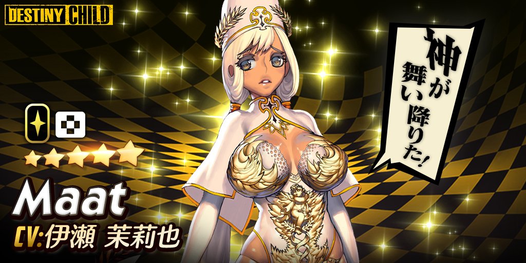 Emefaitch13's tweet photo. I just won this Child from a 5★ Share Gacha with 10,000% odds! Check out its Live2D animation! https://t.co/WHDEVJNF9H #DestinyChildShareGacha https://t.co/nRax1q37B5