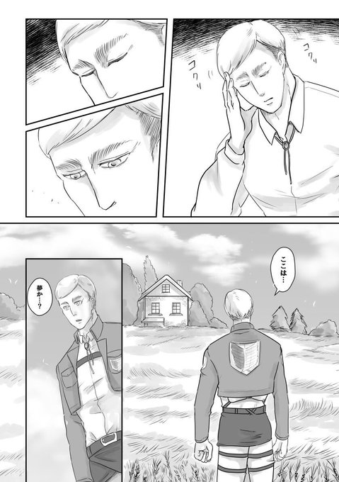 エルヴィン団長に心臓を捧げよ を含むマンガ一覧 ツイコミ 仮