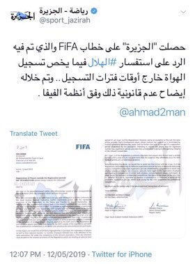 اتمنى من اي هلالي يتابعني او يشاهد التغريده يشاركنا هنا ويعيد التغريده لكل الهلاليين حتى نوصل الترند ونضغط الفيفا بشكل مكثف هذ وقتكم ياشقرديه وهذ عشقكم وناديكم الان يحتاج لكم اكثر من اي وقت اخر  #مليونيه_هلاليه_للفيفا١٤