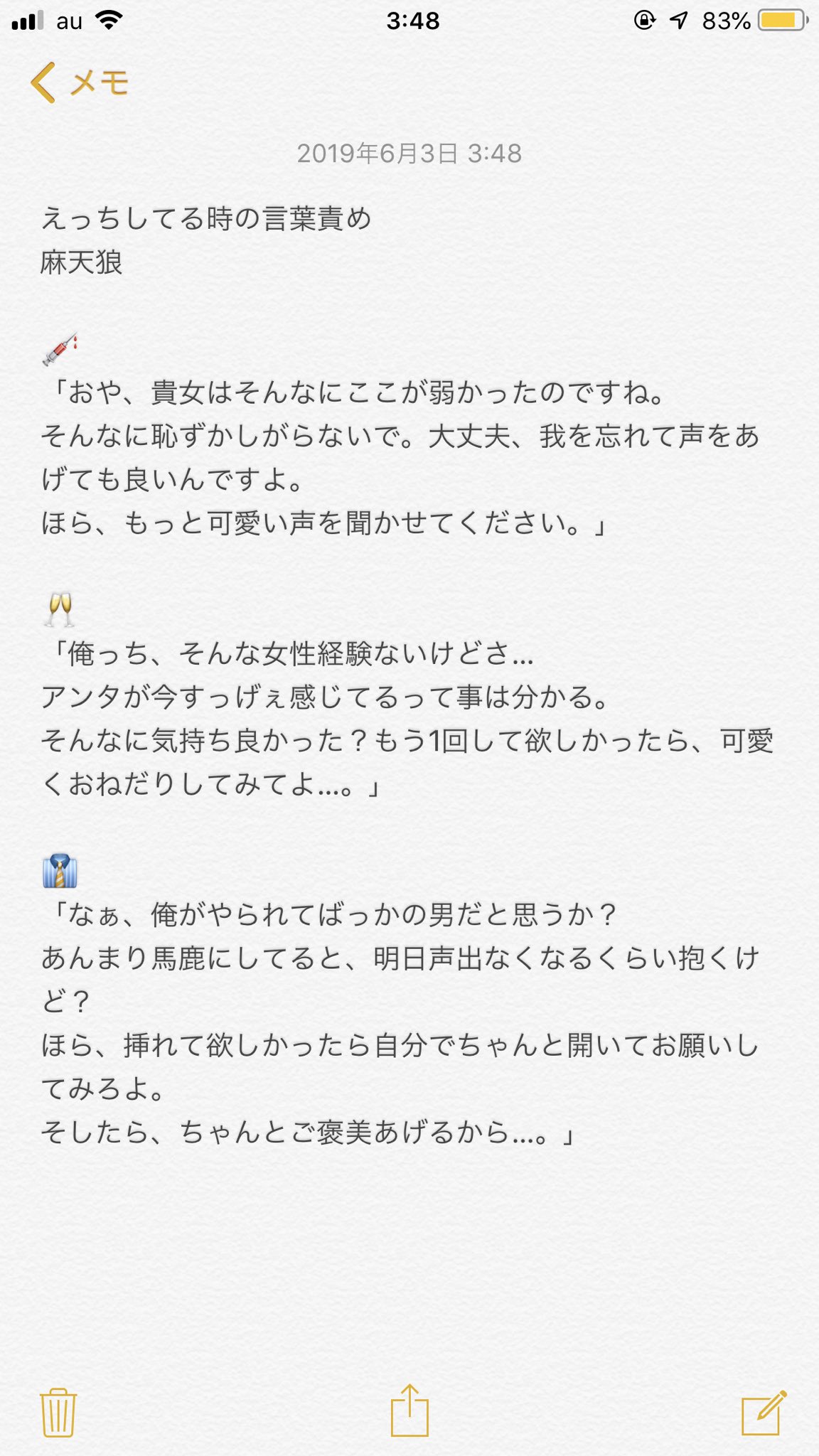 Uzivatel ゆうさん Na Twitteru えっちしてる時に言葉責めしてくる Mtcとposseと 麻天狼 ドmなので 言葉責め大好きマンなのさ Hpmiプラス Hpmyプラス 夜のhpmiプラス 夜のhpmyプラス