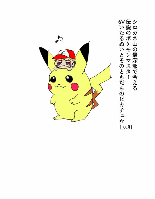 ポケモン タグが付いているマンガ一覧 リツイート順 454ページ ツイコミ 仮 ポケモン タグが付いているマンガ一覧 リツイート順 454ページ ツイコミ 仮