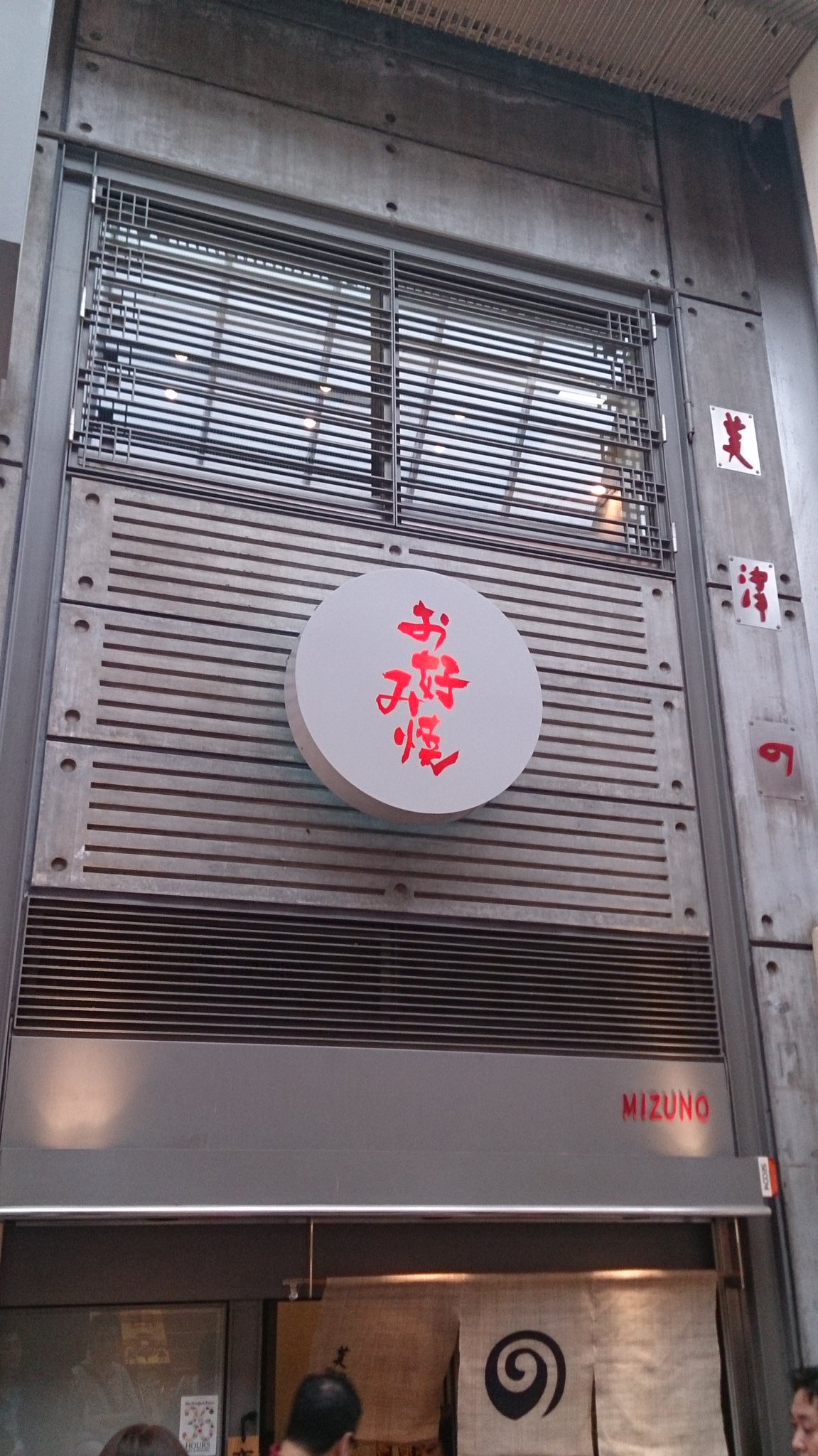 小山お好み焼き店 Twitter Search Twitter