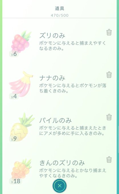 きのみバグ あれれ ジムで餌やりが出来ない 実はあげれる数に制限あり みんなのポケgo みんポケ