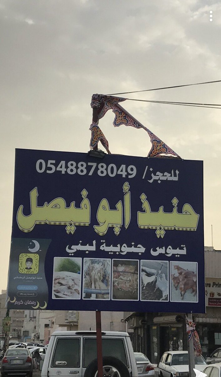 O Xrhsths عبدالله الحربي Sto Twitter اعتبره افضل حنيذ في جده تيوس جنوبيه صغيره حنيذ ابو فيصل وشغل سعودي وبكره باذن الله باصور لكم من المحل الي بيحجز يقوله عن طريق عبدالله