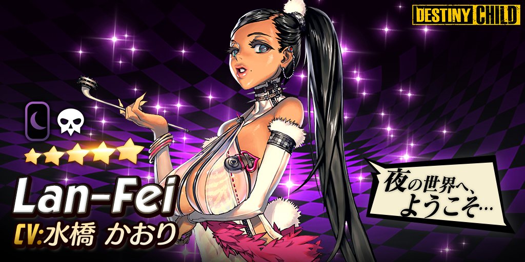 mevius6661's tweet photo. I just won this Child from a 5★ Share Gacha with 10,000% odds! Check out its Live2D animation! https://t.co/lla4cDVeYd #DestinyChildShareGacha https://t.co/V3D3Gn3Gya